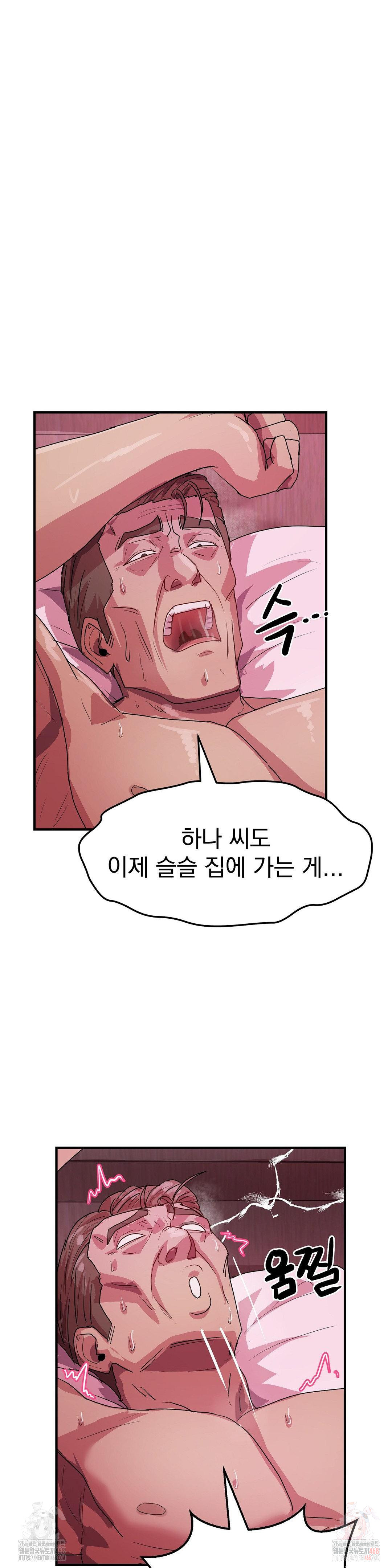 Late-night Show Climax Raw - Chapter 8 [photo 9] - MangaPorn