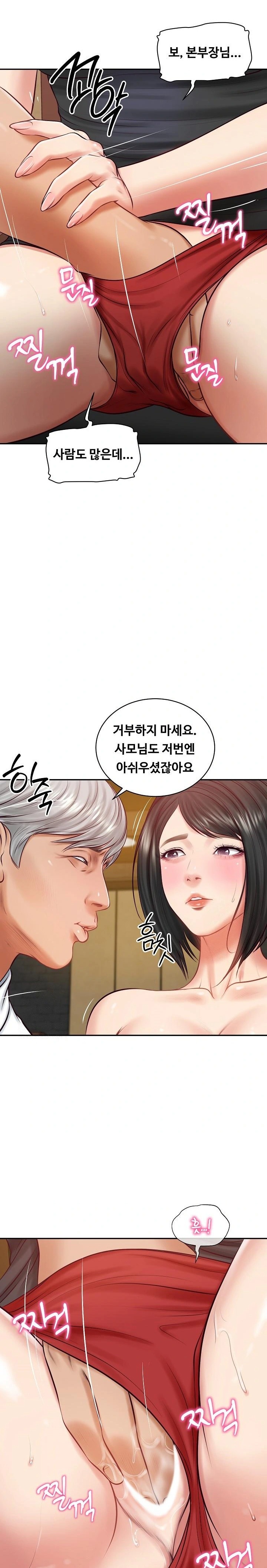 The Billionaire’s Monster Cock Son-In-Law Raw - Chapter 60 [photo 13] - MangaPorn