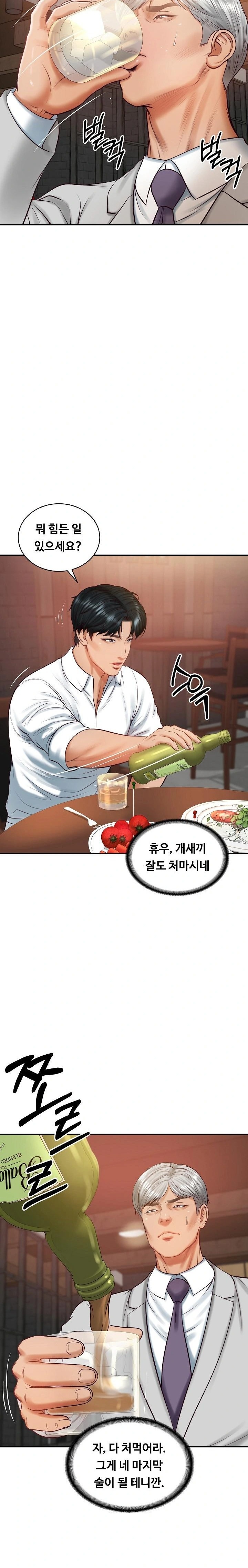 The Billionaire’s Monster Cock Son-In-Law Raw - Chapter 60 [photo 5] - MangaPorn