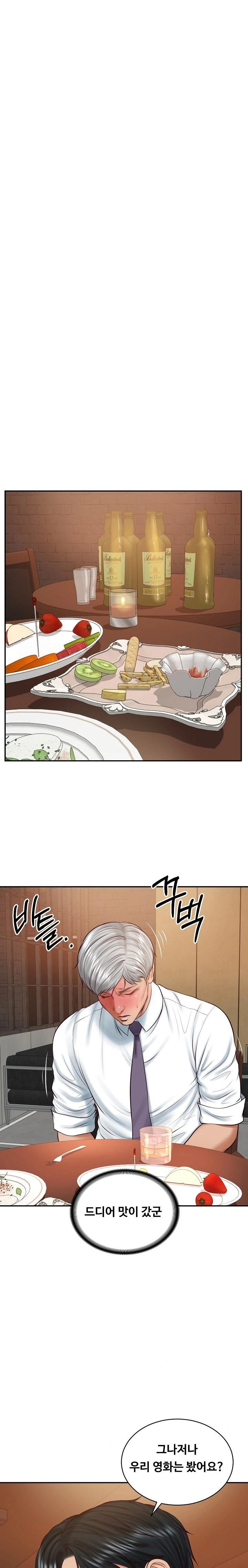 The Billionaire’s Monster Cock Son-In-Law Raw - Chapter 60 [photo 6] - MangaPorn