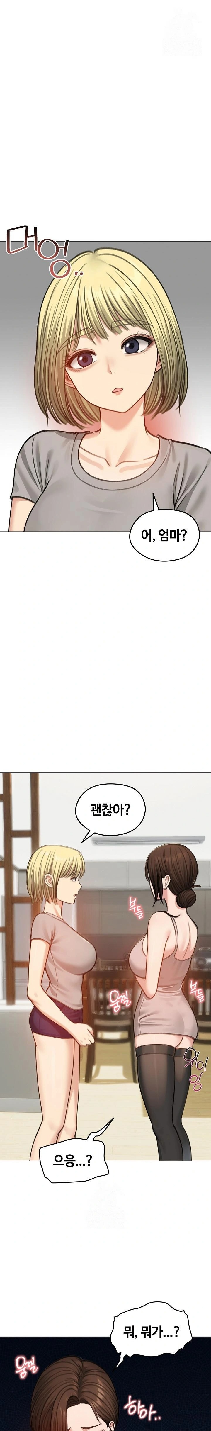 Runaway Wife Raw - Chapter 43 [photo 1] - MangaPorn