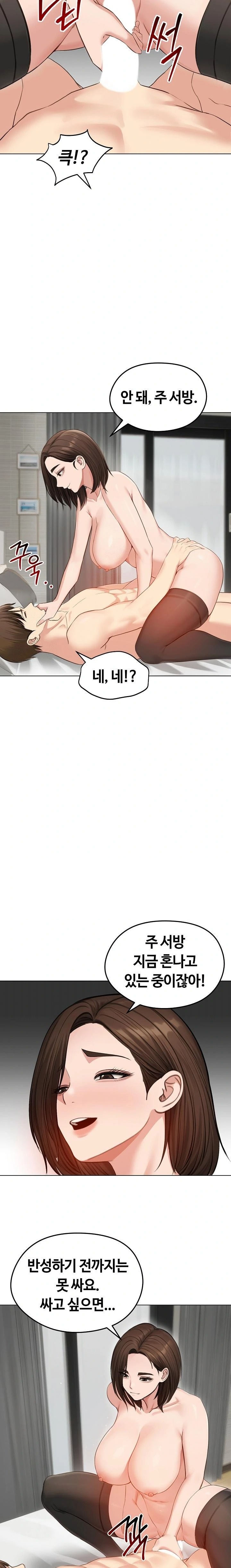 Runaway Wife Raw - Chapter 43 [photo 20] - MangaPorn