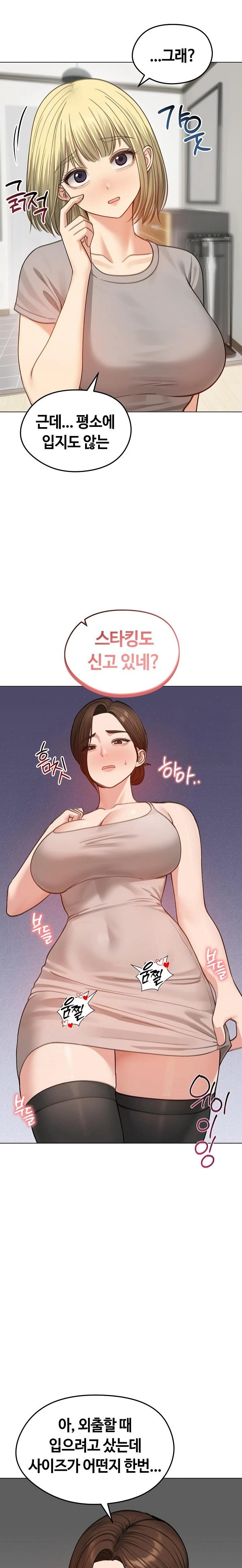 Runaway Wife Raw - Chapter 43 [photo 3] - MangaPorn