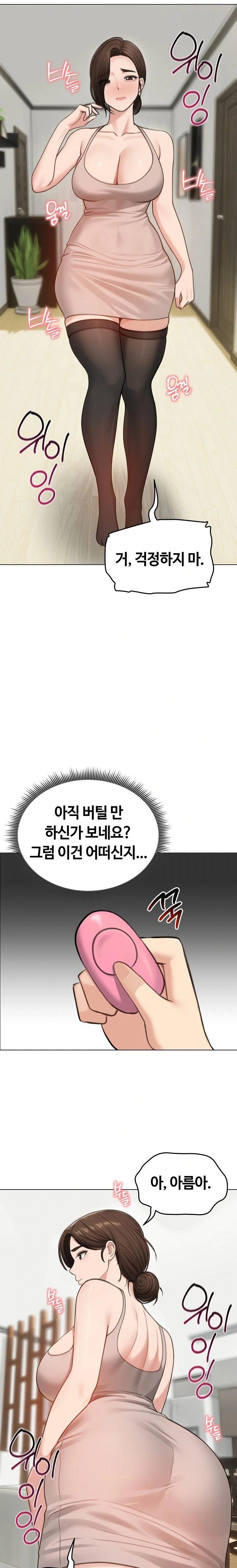 Runaway Wife Raw - Chapter 43 [photo 6] - MangaPorn
