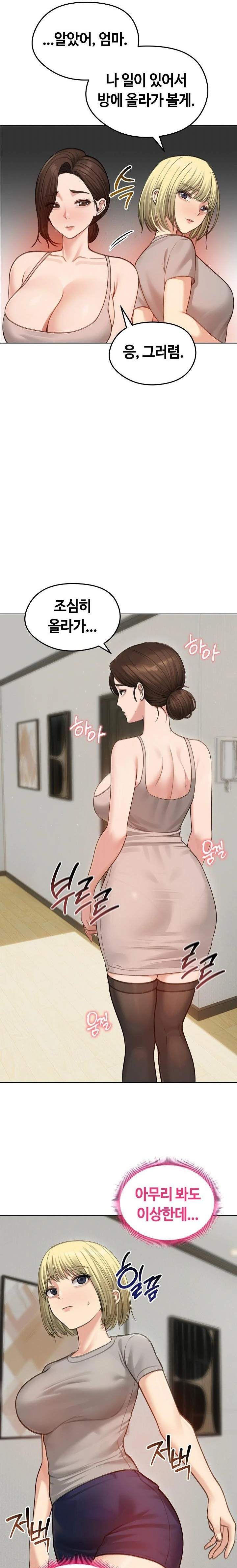 Runaway Wife Raw - Chapter 43 [photo 8] - MangaPorn