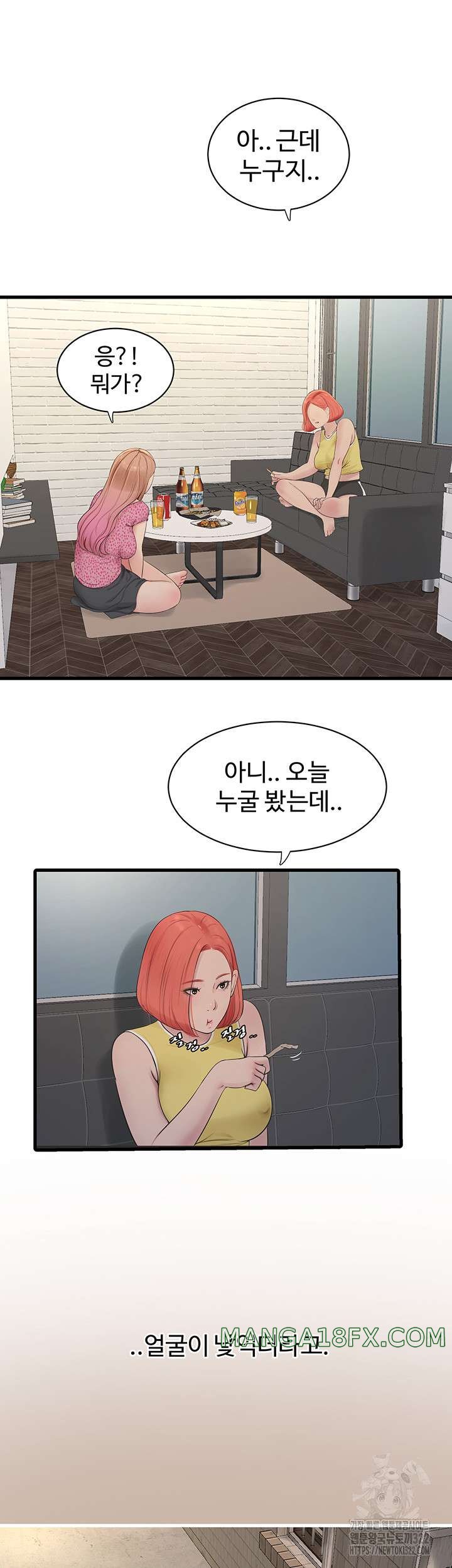 Ajummas Inspection Diary Raw - Chapter 23 [photo 10] - MangaPorn