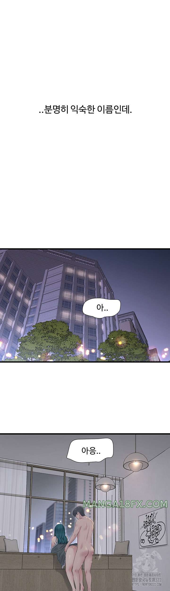 Ajummas Inspection Diary Raw - Chapter 23 [photo 13] - MangaPorn