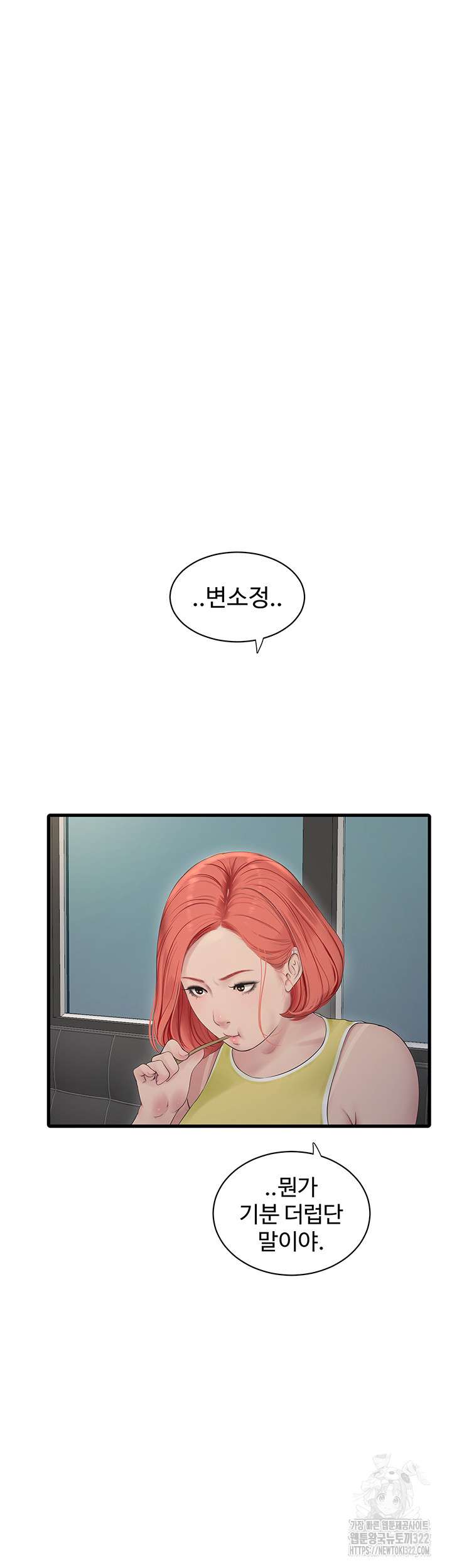 Ajummas Inspection Diary Raw - Chapter 23 [photo 19] - MangaPorn