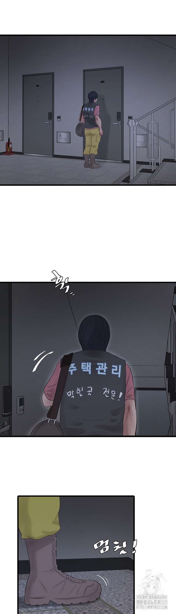 Ajummas Inspection Diary Raw - Chapter 23 [photo 2] - MangaPorn