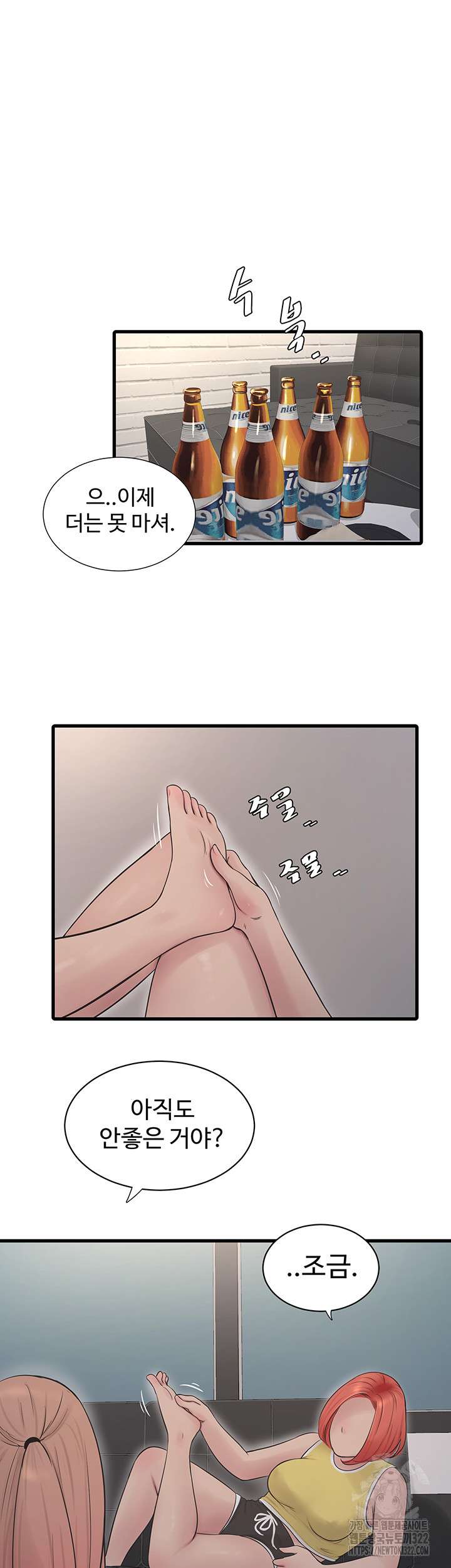 Ajummas Inspection Diary Raw - Chapter 23 [photo 20] - MangaPorn