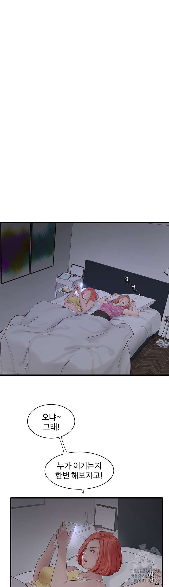 Ajummas Inspection Diary Raw - Chapter 23 [photo 24] - MangaPorn