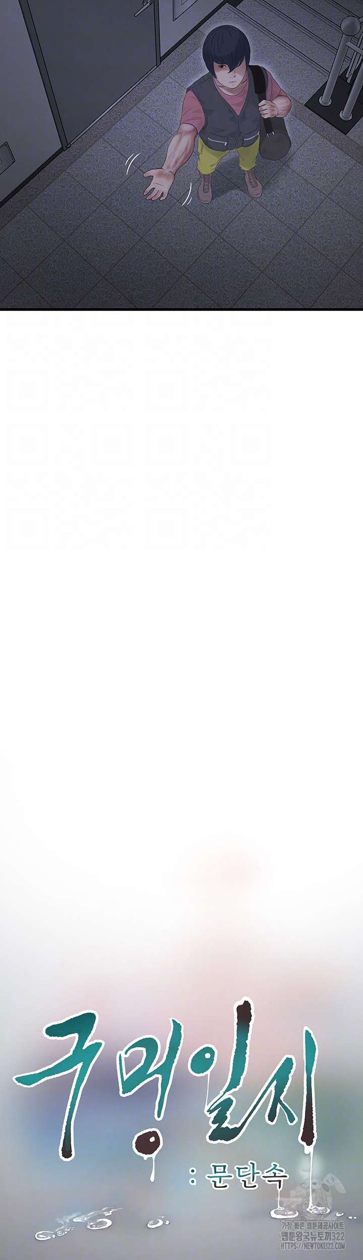 Ajummas Inspection Diary Raw - Chapter 23 [photo 4] - MangaPorn