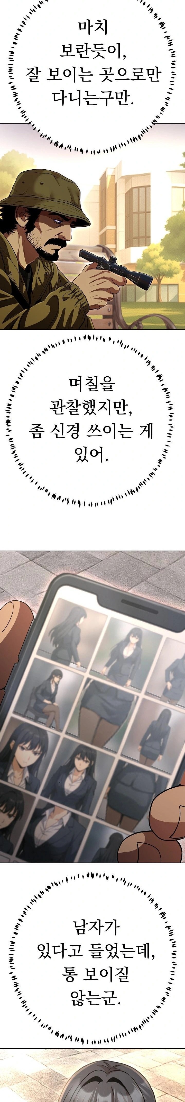 Gangster Girlfriend Raw - Chapter 31 [photo 18] - MangaPorn