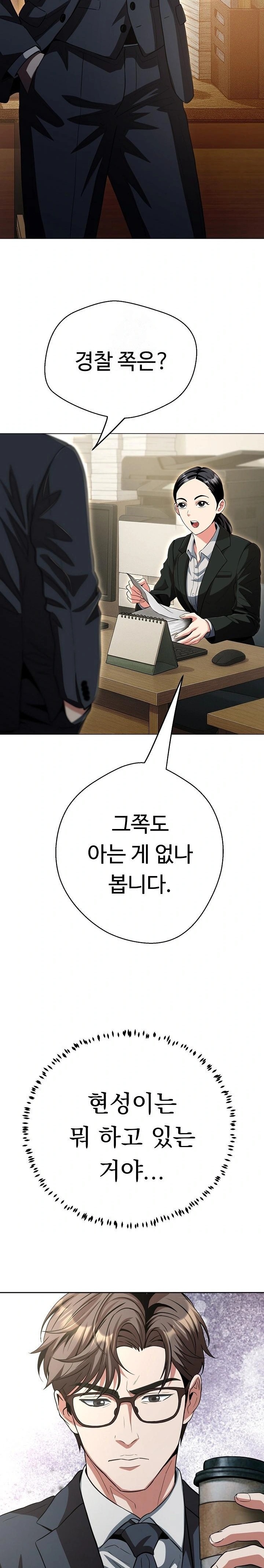 Gangster Girlfriend Raw - Chapter 31 [photo 23] - MangaPorn