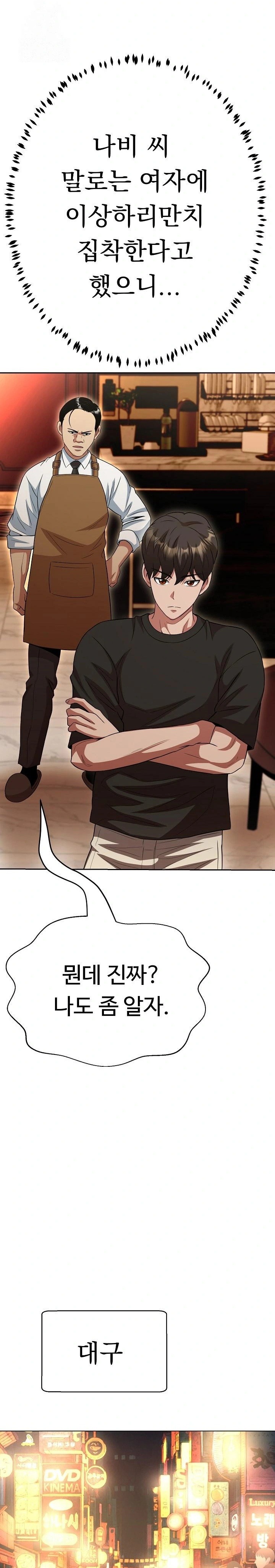 Gangster Girlfriend Raw - Chapter 31 [photo 29] - MangaPorn