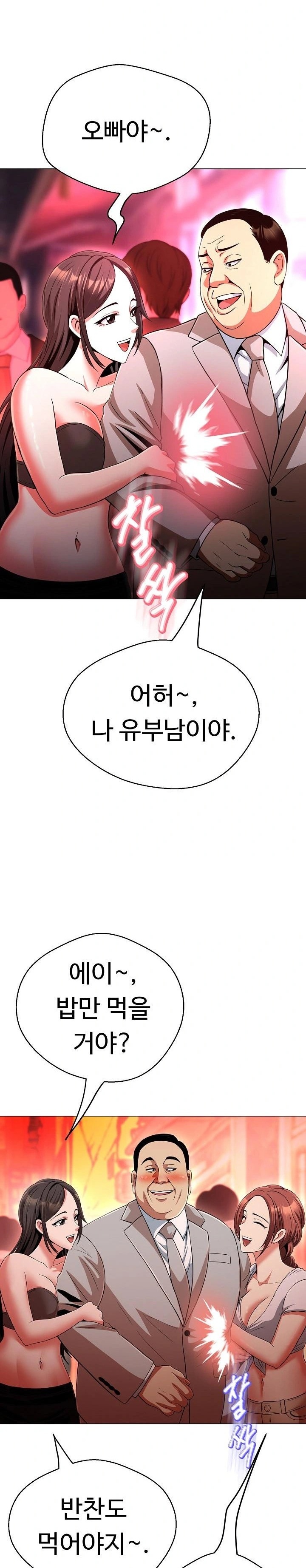 Gangster Girlfriend Raw - Chapter 31 [photo 32] - MangaPorn