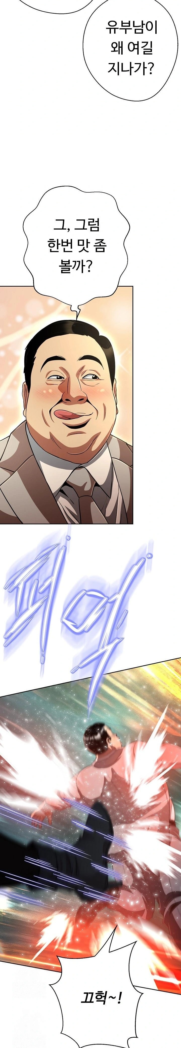 Gangster Girlfriend Raw - Chapter 31 [photo 33] - MangaPorn