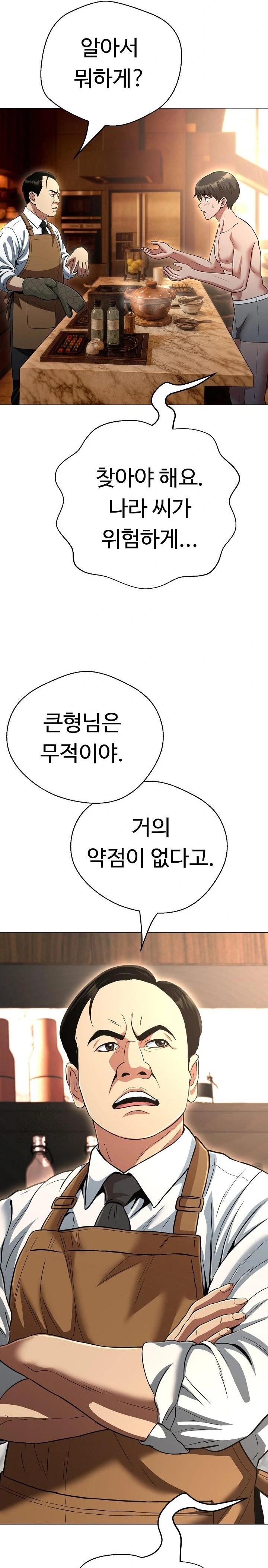 Gangster Girlfriend Raw - Chapter 31 [photo 8] - MangaPorn