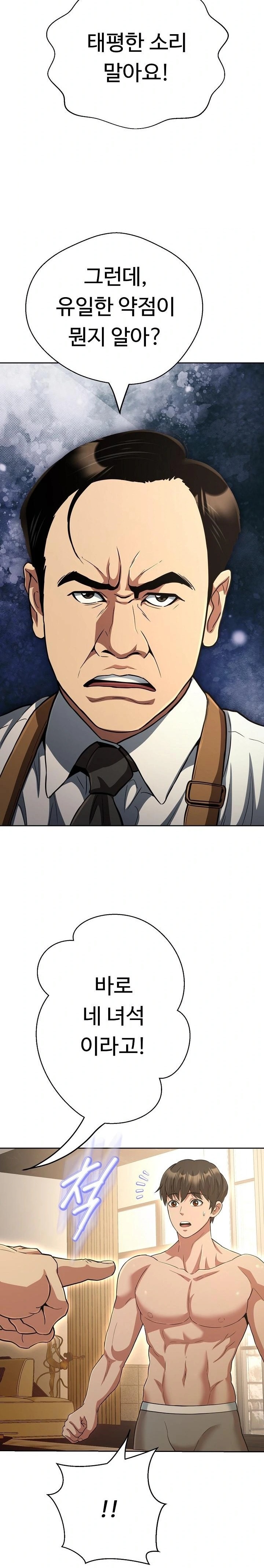 Gangster Girlfriend Raw - Chapter 31 [photo 9] - MangaPorn