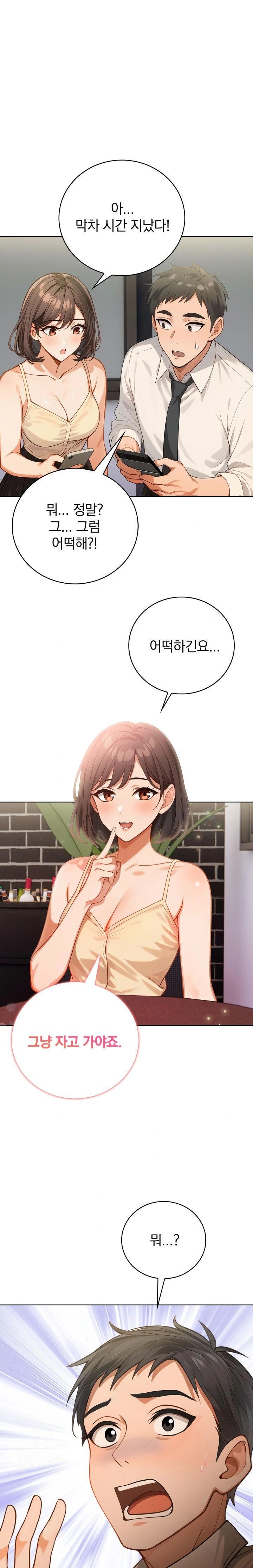 Possessed Lewd Body Raw - Chapter 8 [photo 1] - MangaPorn