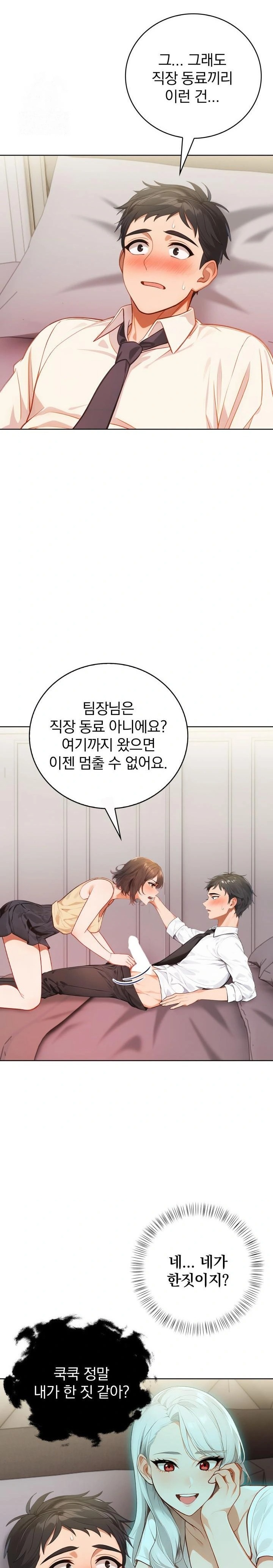 Possessed Lewd Body Raw - Chapter 8 [photo 11] - MangaPorn