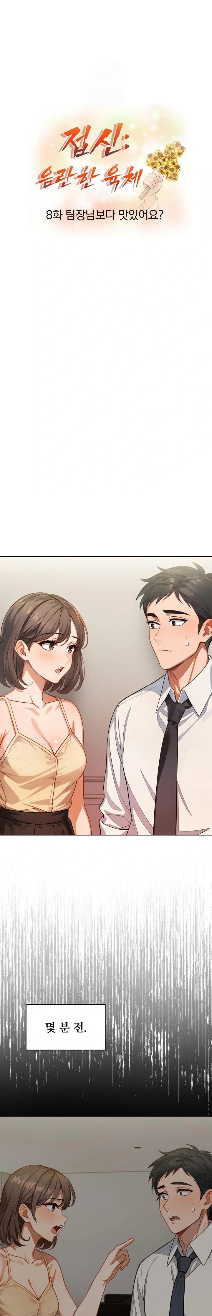 Possessed Lewd Body Raw - Chapter 8 [photo 6] - MangaPorn