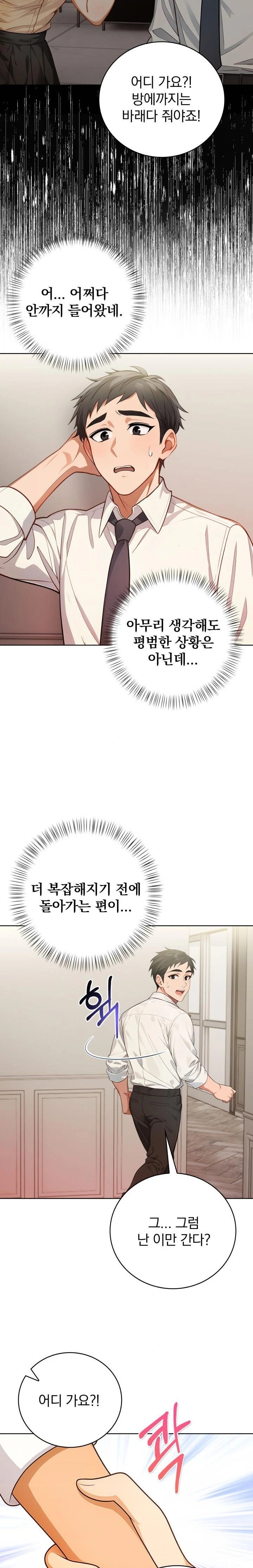 Possessed Lewd Body Raw - Chapter 8 [photo 7] - MangaPorn