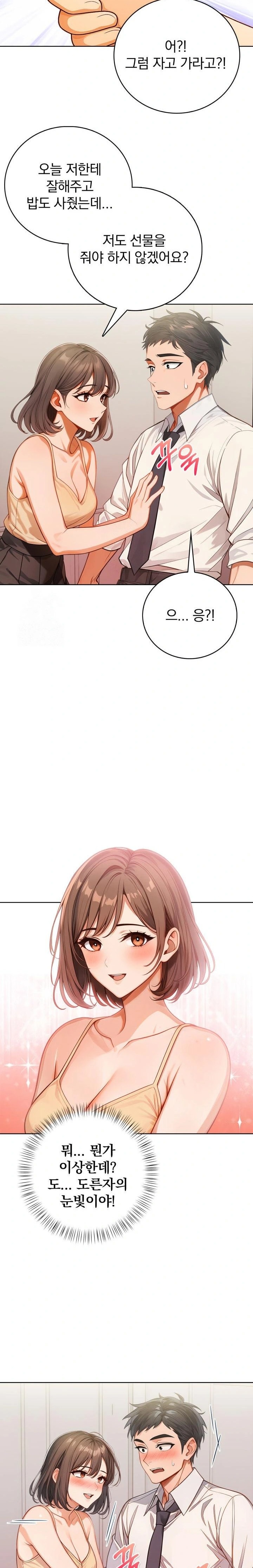 Possessed Lewd Body Raw - Chapter 8 [photo 8] - MangaPorn