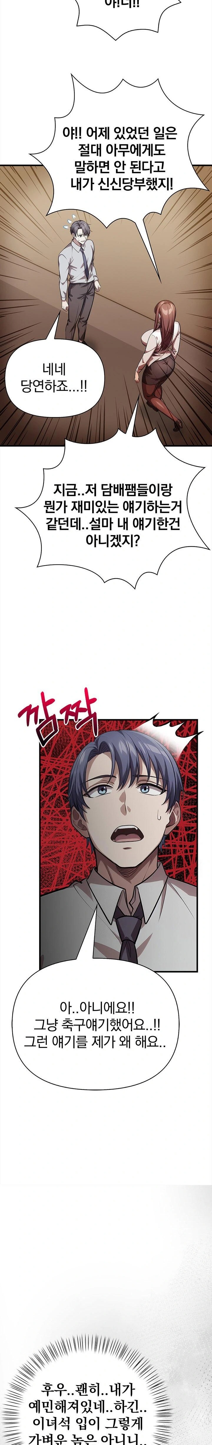 The Married Woman, Jieun Raw - Chapter 14 [photo 21] - MangaPorn