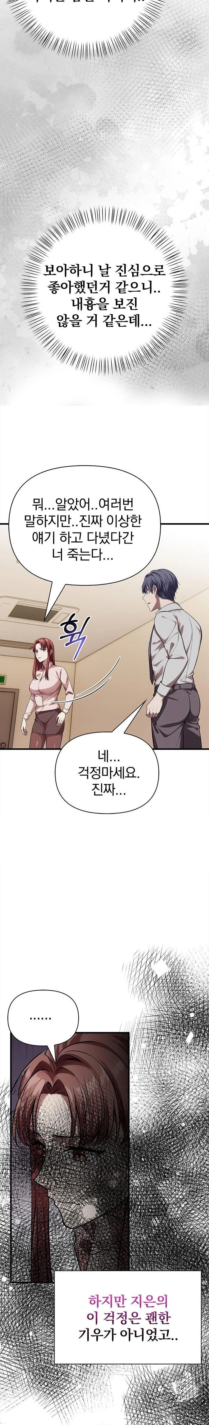 The Married Woman, Jieun Raw - Chapter 14 [photo 22] - MangaPorn