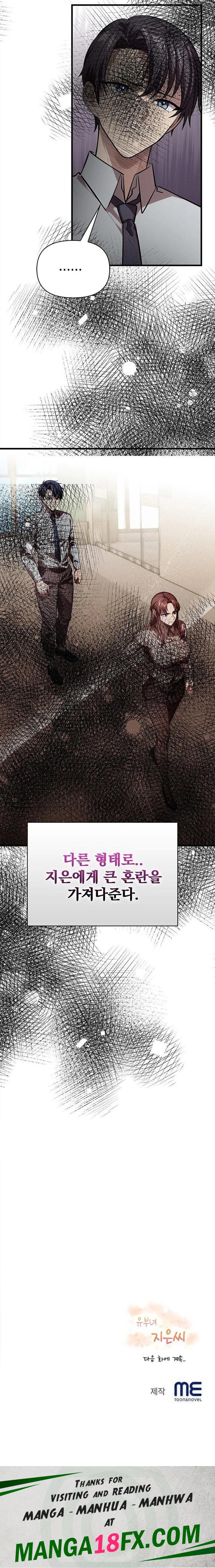 The Married Woman, Jieun Raw - Chapter 14 [photo 23] - MangaPorn