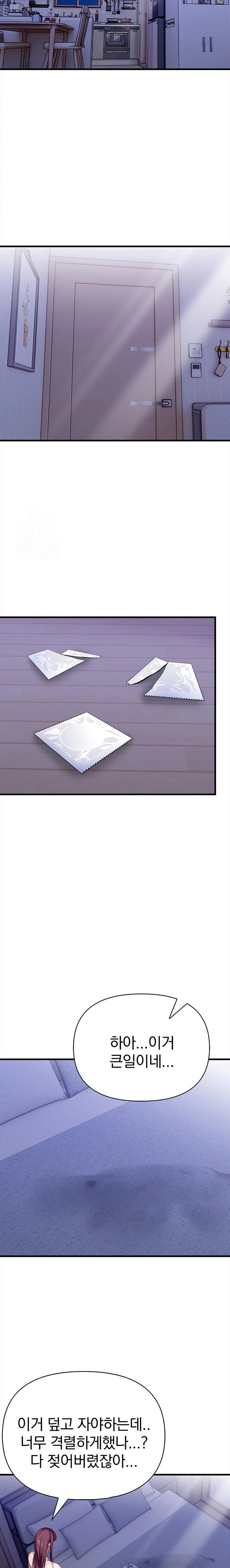 The Married Woman, Jieun Raw - Chapter 14 [photo 4] - MangaPorn