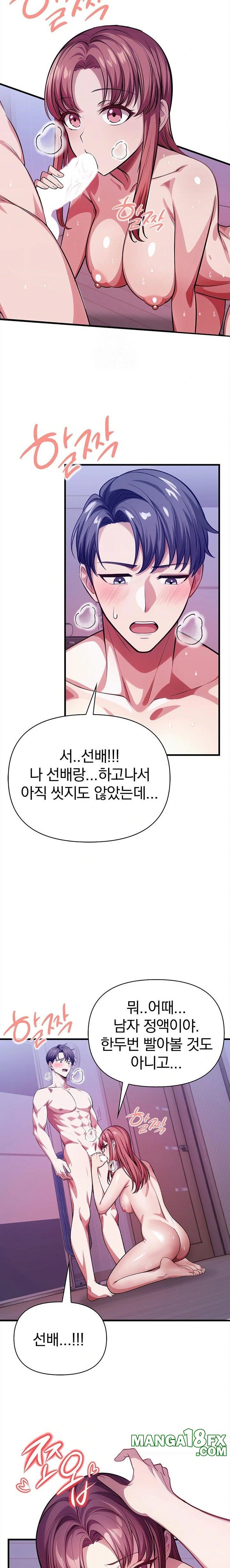 The Married Woman, Jieun Raw - Chapter 14 [photo 9] - MangaPorn