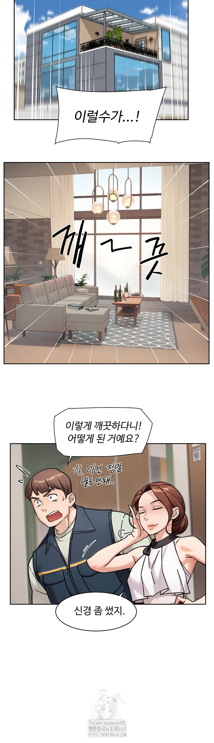 Cleaning Service Raw - Chapter 43 [photo 13] - MangaPorn