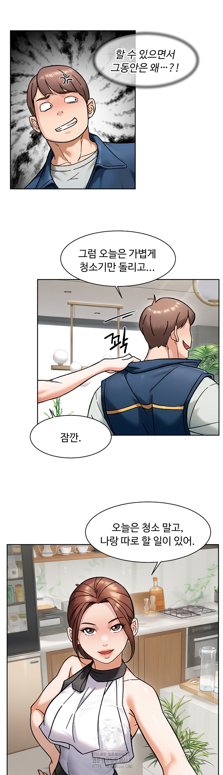 Cleaning Service Raw - Chapter 43 [photo 15] - MangaPorn