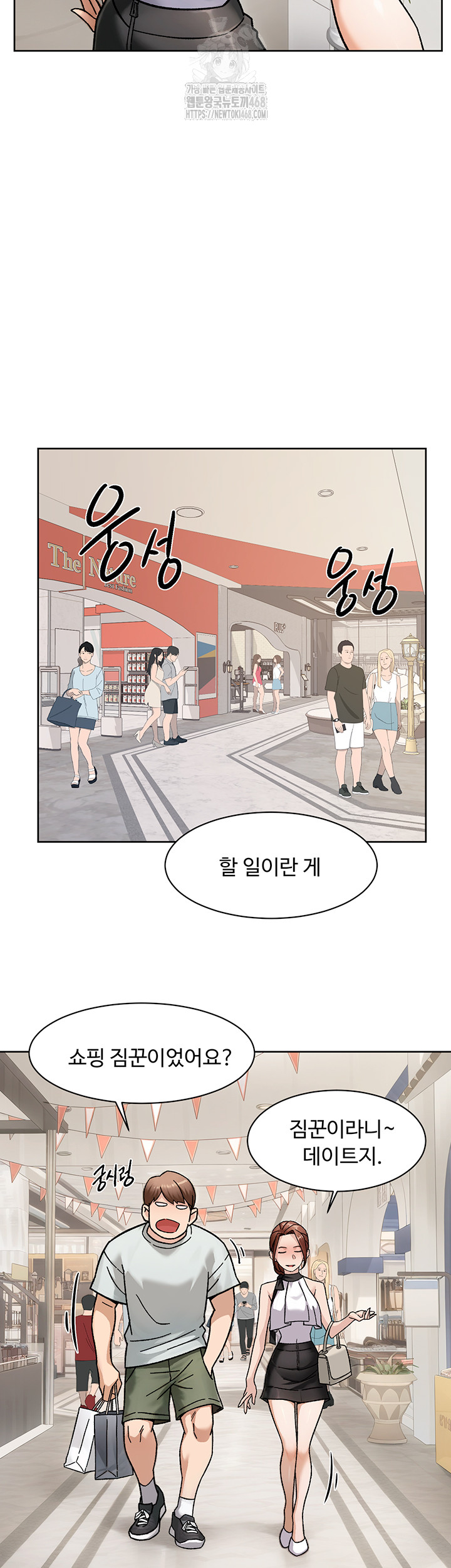 Cleaning Service Raw - Chapter 43 [photo 16] - MangaPorn