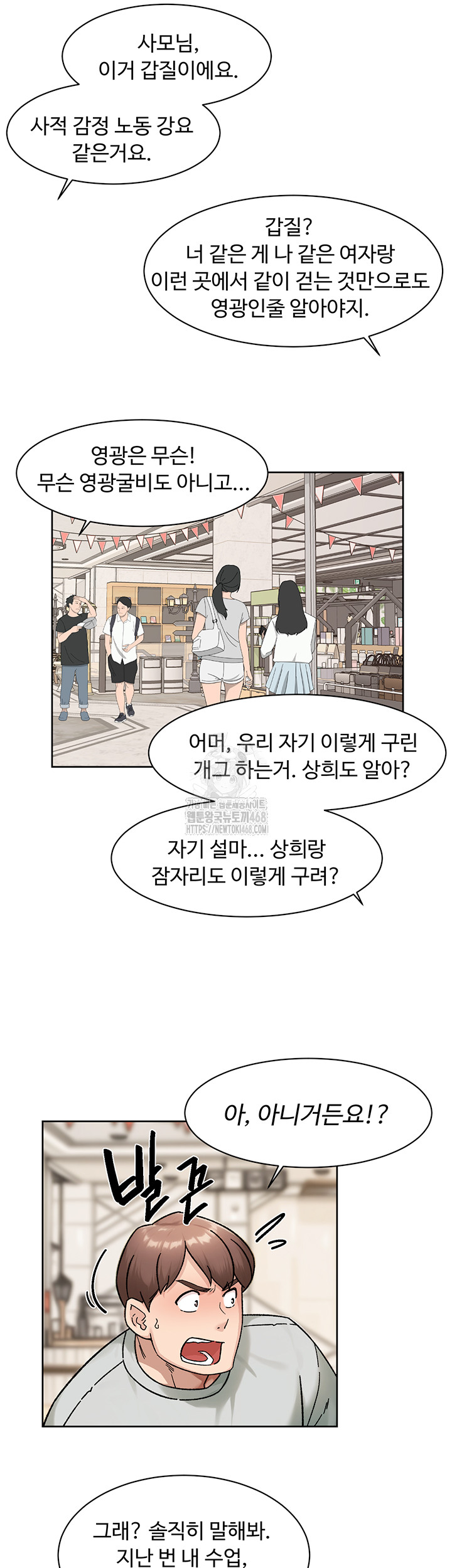 Cleaning Service Raw - Chapter 43 [photo 18] - MangaPorn