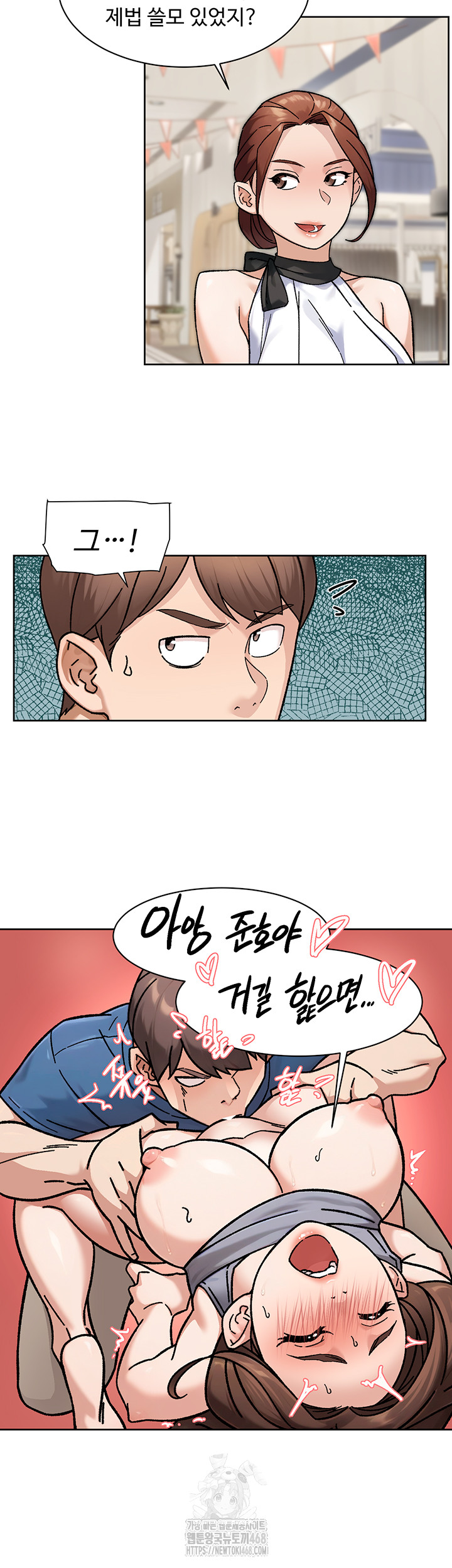 Cleaning Service Raw - Chapter 43 [photo 19] - MangaPorn