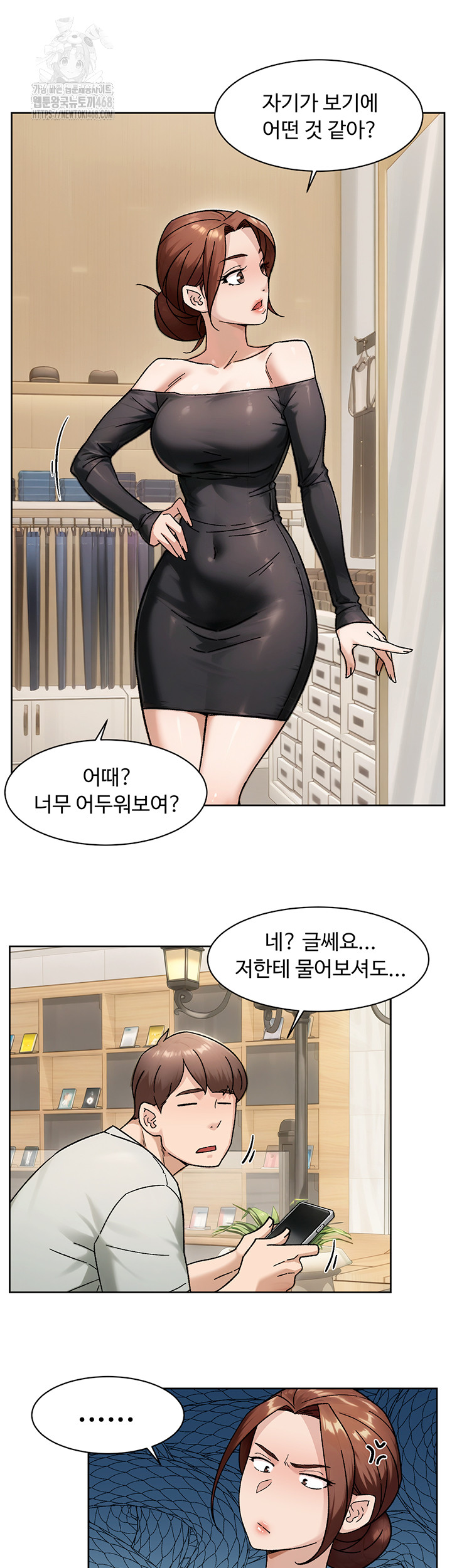 Cleaning Service Raw - Chapter 43 [photo 24] - MangaPorn