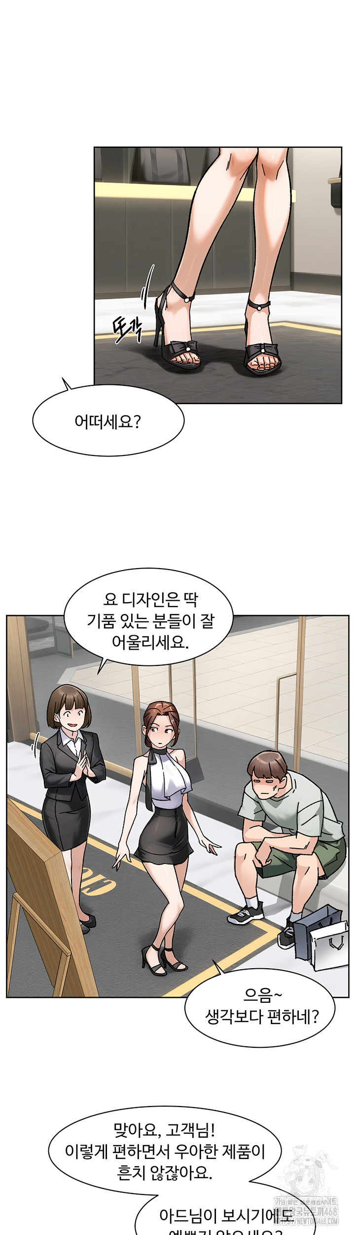 Cleaning Service Raw - Chapter 43 [photo 27] - MangaPorn