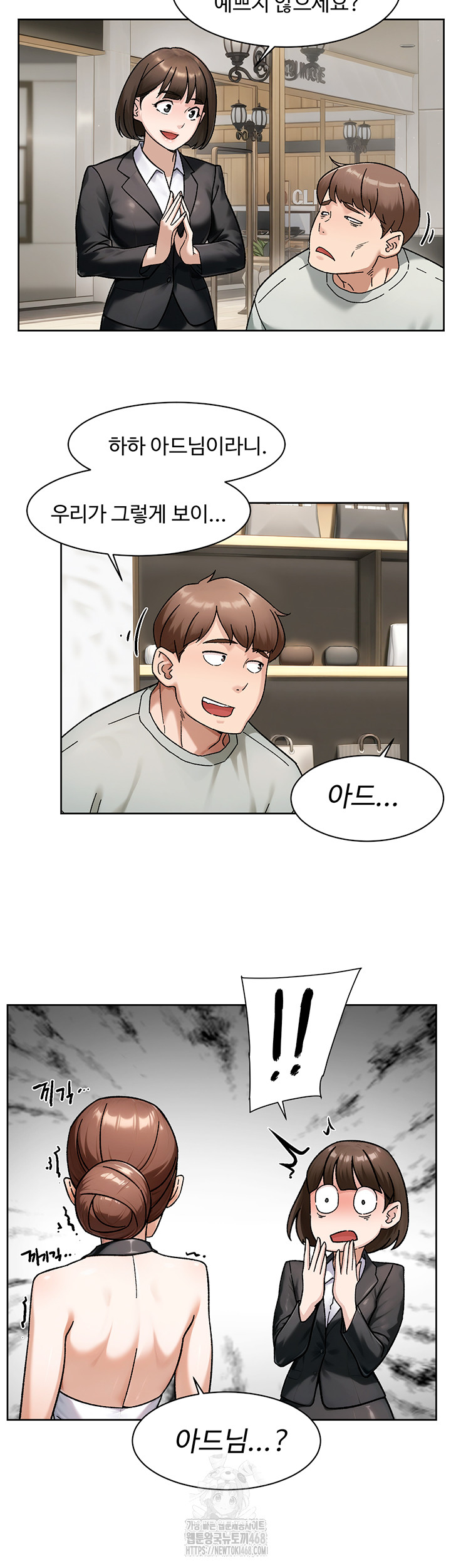 Cleaning Service Raw - Chapter 43 [photo 28] - MangaPorn