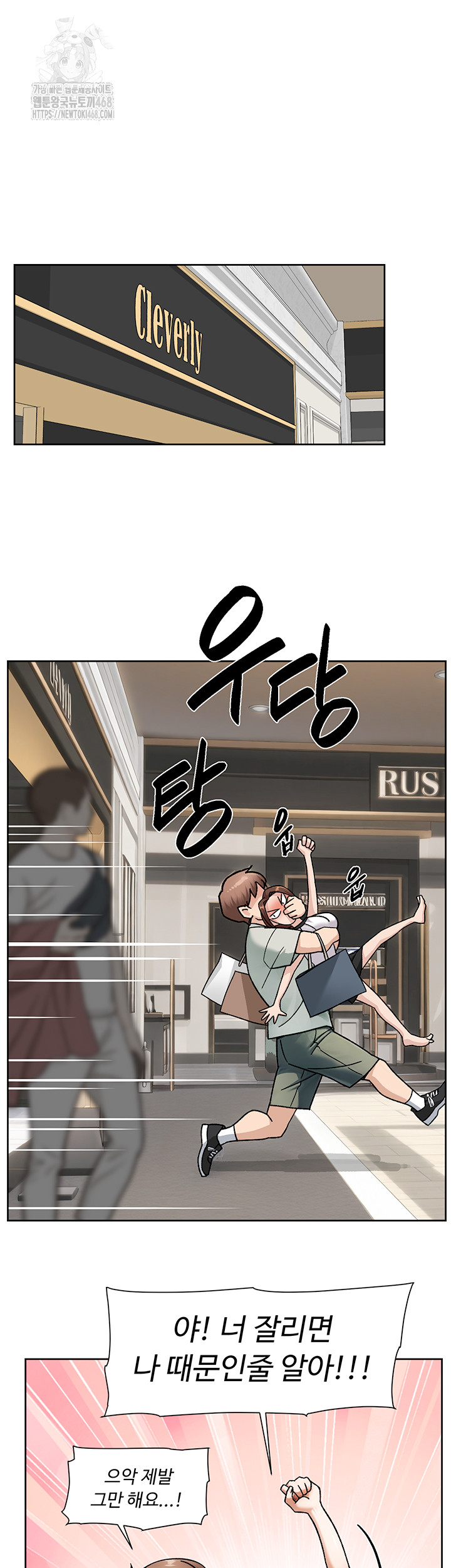 Cleaning Service Raw - Chapter 43 [photo 30] - MangaPorn