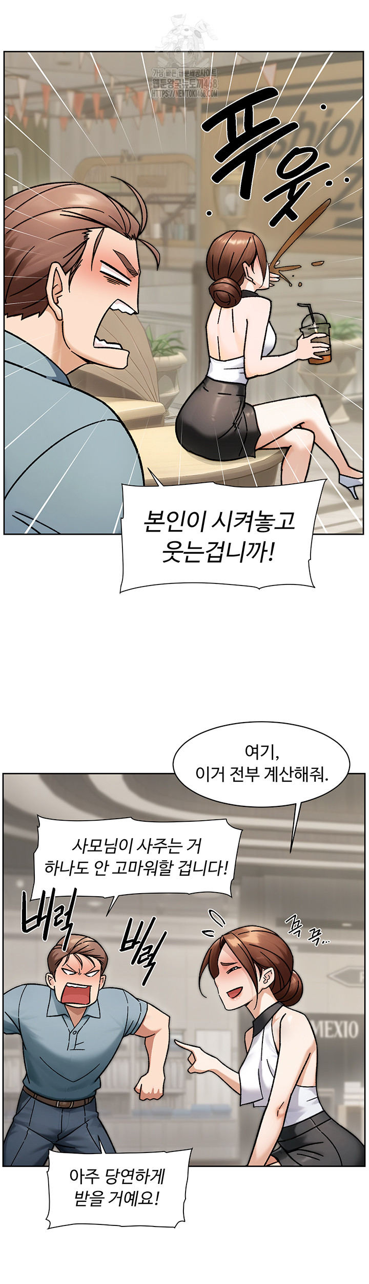 Cleaning Service Raw - Chapter 43 [photo 37] - MangaPorn