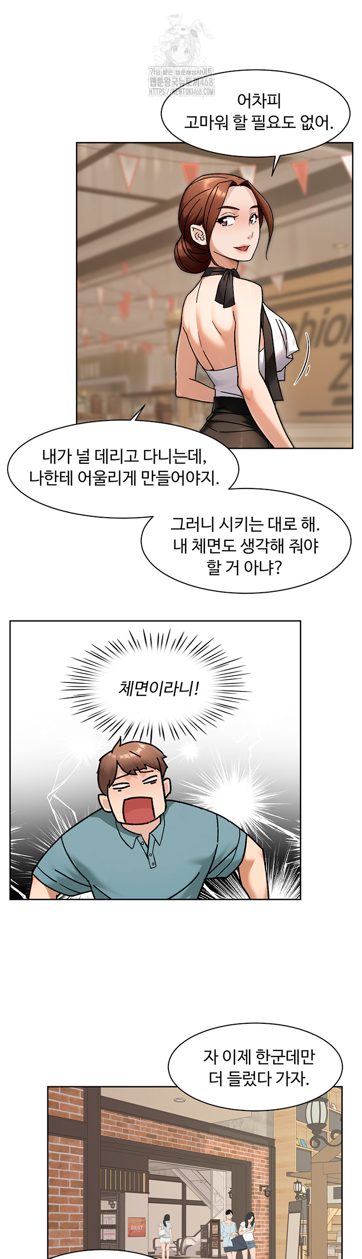 Cleaning Service Raw - Chapter 43 [photo 39] - MangaPorn