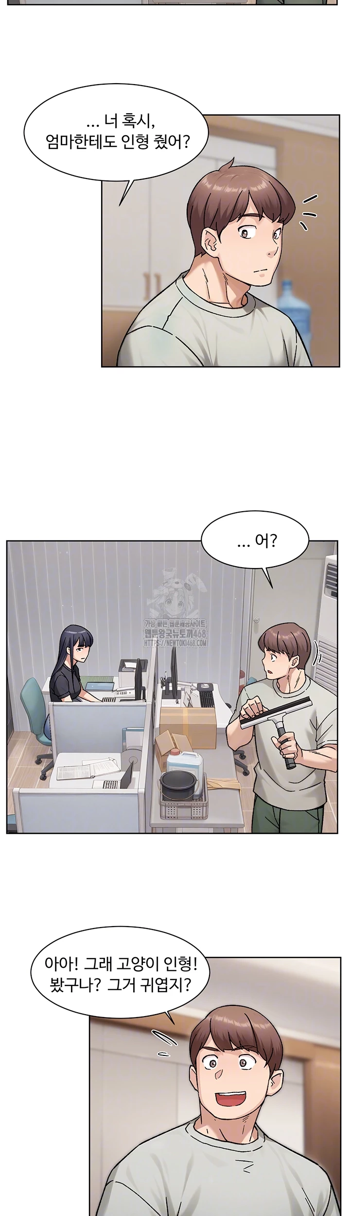 Cleaning Service Raw - Chapter 43 [photo 4] - MangaPorn