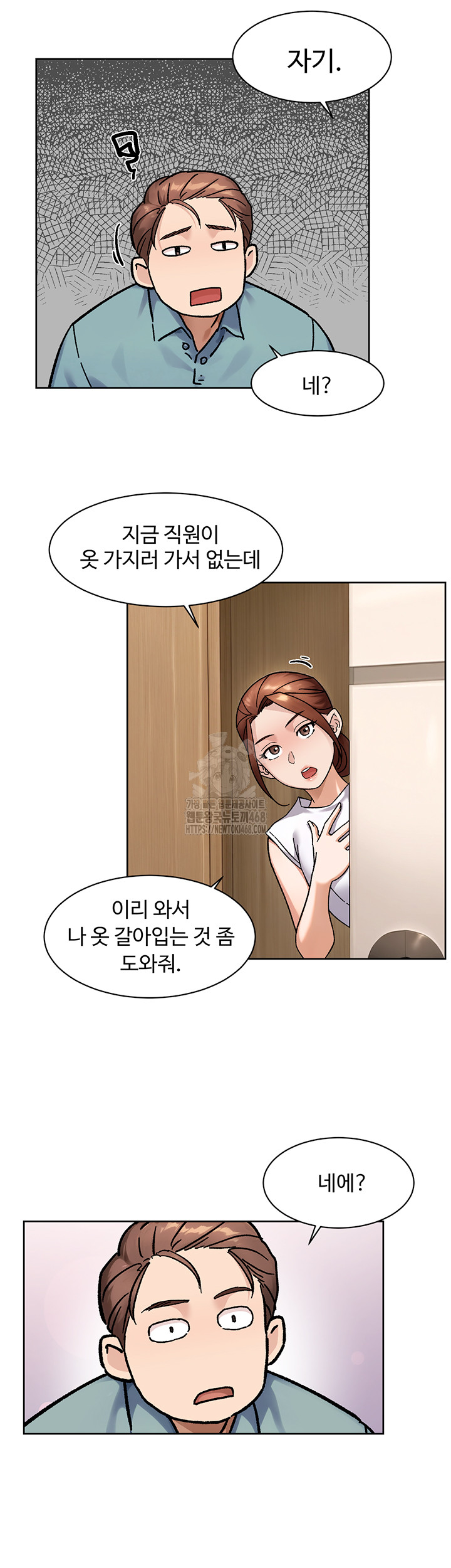 Cleaning Service Raw - Chapter 43 [photo 42] - MangaPorn