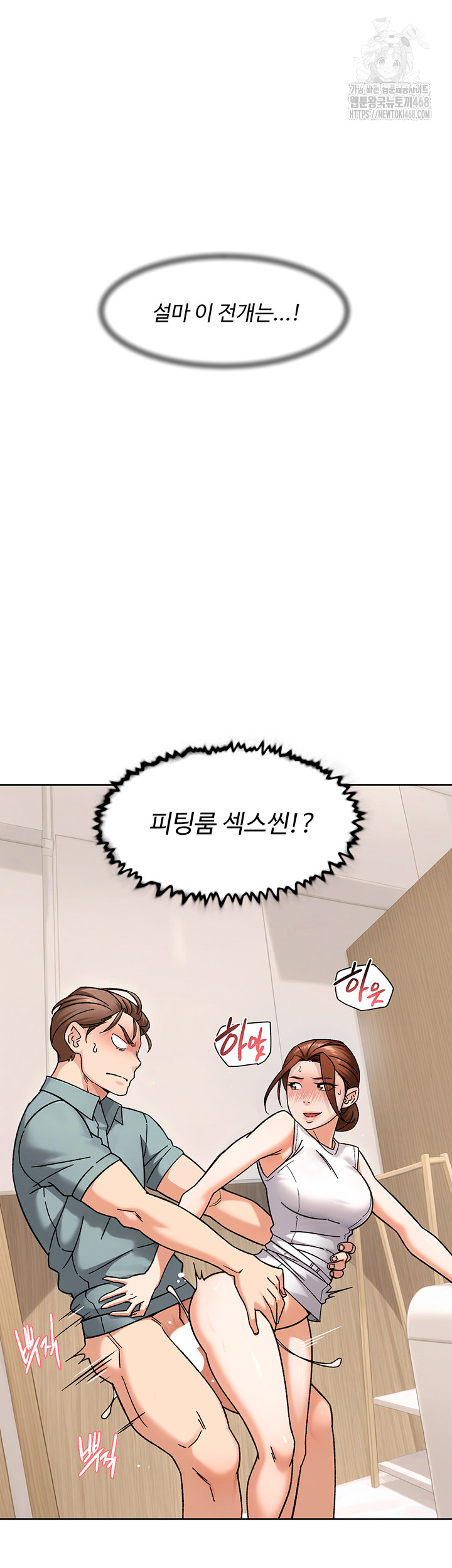 Cleaning Service Raw - Chapter 43 [photo 43] - MangaPorn