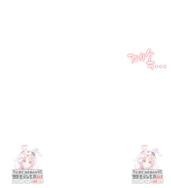 Cleaning Service Raw - Chapter 43 [photo 45] - MangaPorn