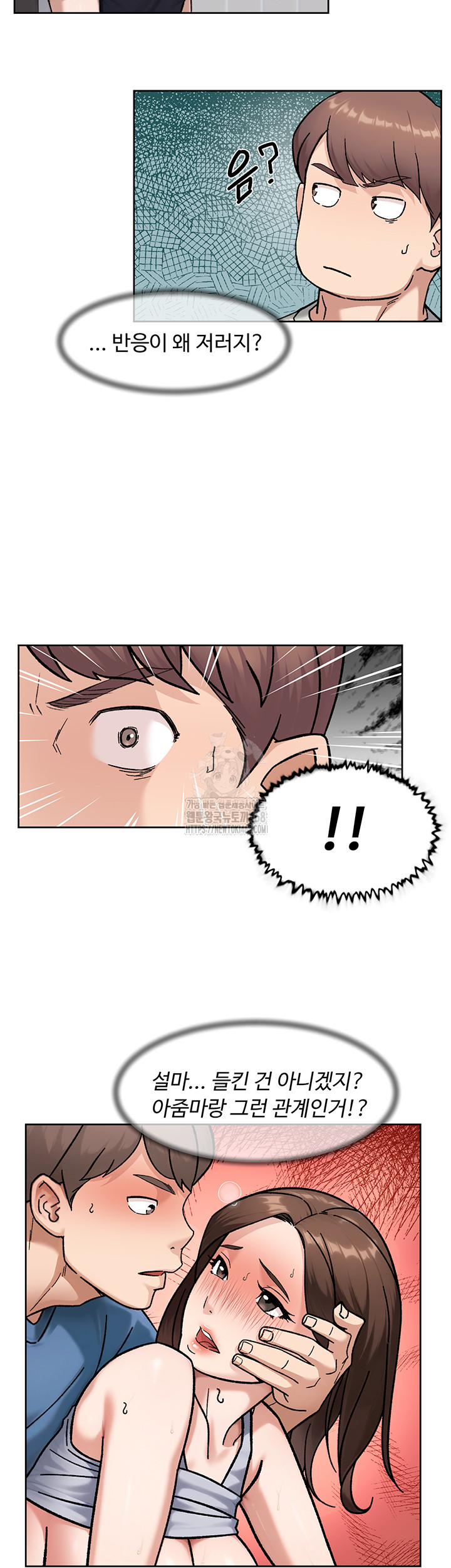 Cleaning Service Raw - Chapter 43 [photo 7] - MangaPorn