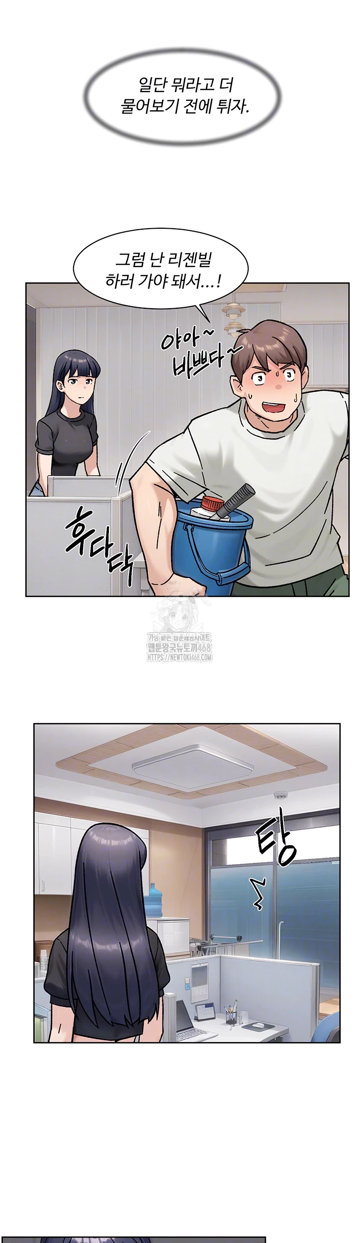 Cleaning Service Raw - Chapter 43 [photo 9] - MangaPorn